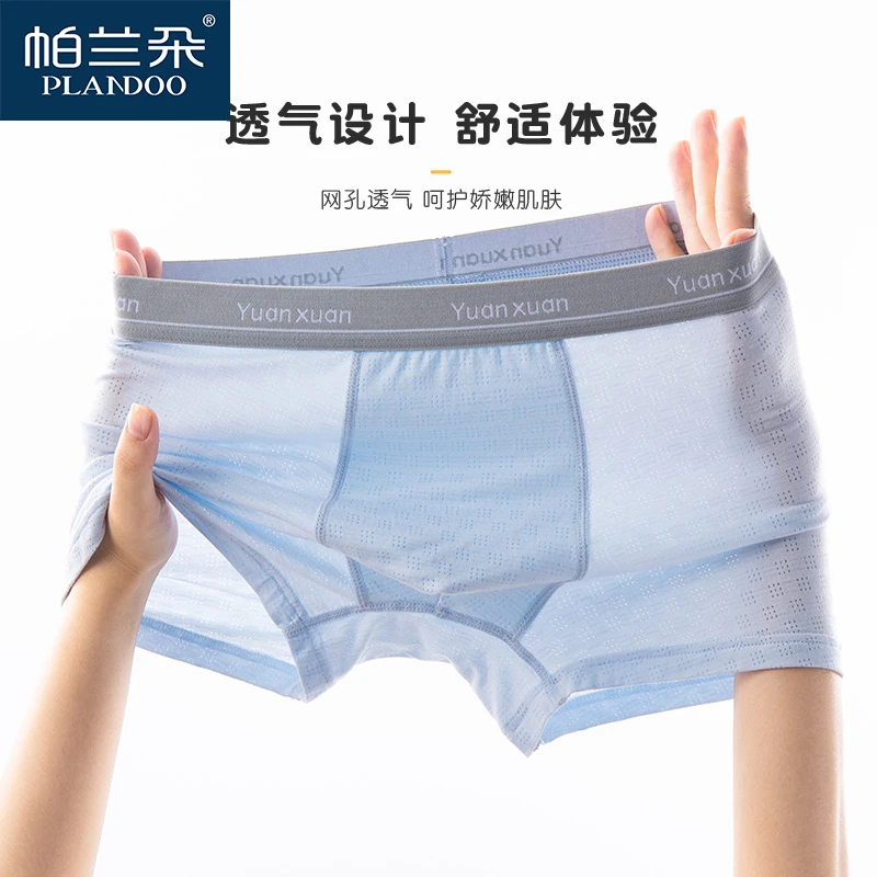帕兰朵青少年内裤男款7A抗菌男生透气网孔运动薄款无痕平角裤雅丹