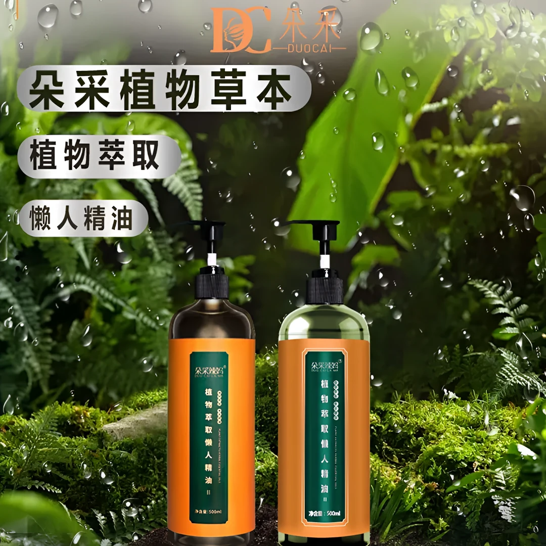 朵采辣妈【朵采辣妈】植物萃取精油500ml大容量【清爽】