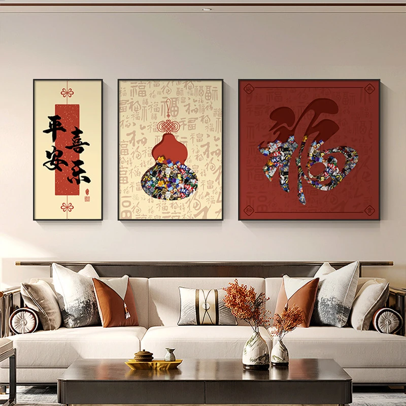中式餐厅客厅新好福禄挂画壁画装饰画背景墙喜乐福字平安寓意沙发