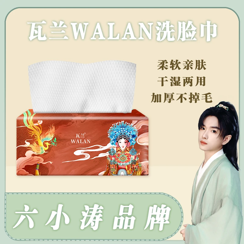 【瓦兰加厚珍珠纹洗脸巾】