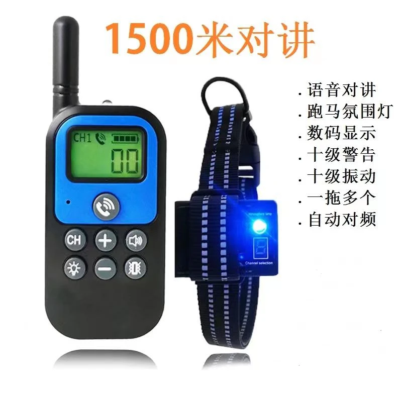 训狗器自动电击项圈1500米对讲震动训犬脖电击项圈止吠器电脖圈