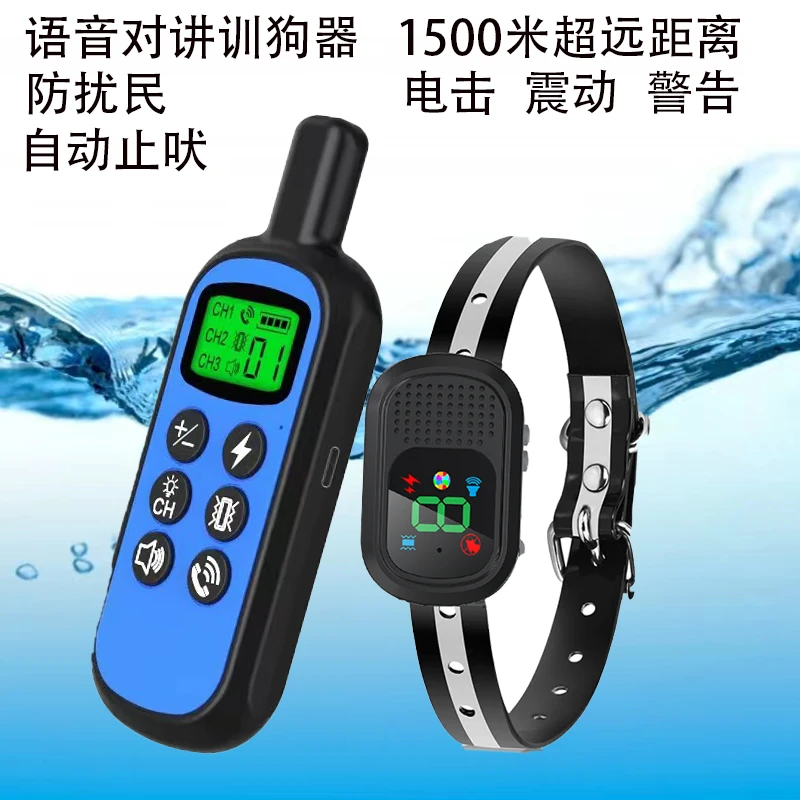 项圈训狗器1500米可调节遥控语音电子脖套大小振动止吠器训练狗狗