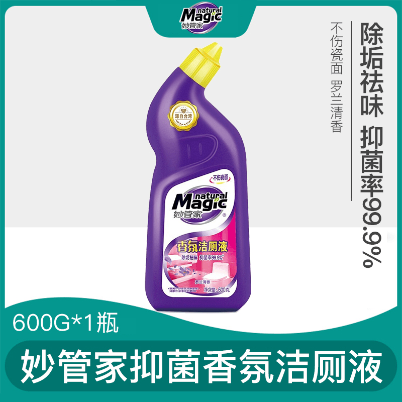 妙管家除异味清洗香氛洁厕液洁厕宝抑菌洁厕灵马桶清洁剂除臭神器