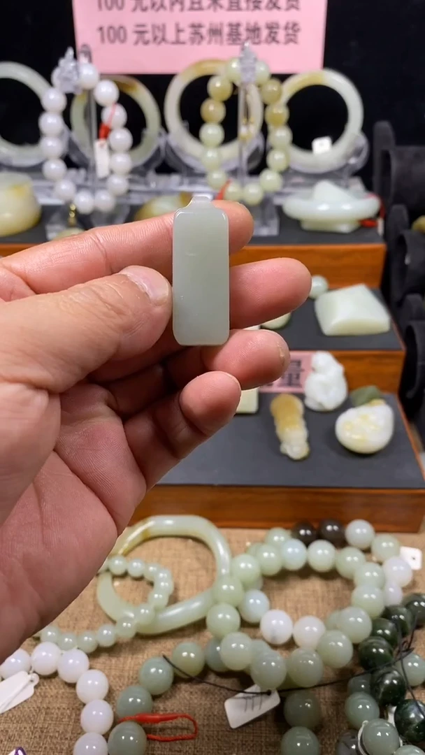【闪购商品】和田玉（青白玉）颈饰未镶嵌平安无事牌