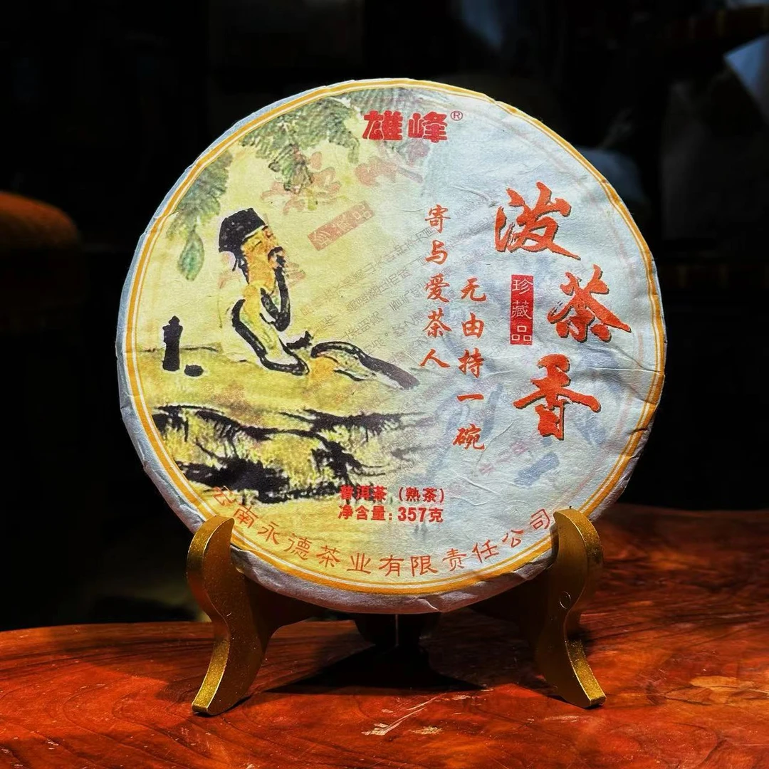 2012年泼茶香`普洱熟茶饼茶