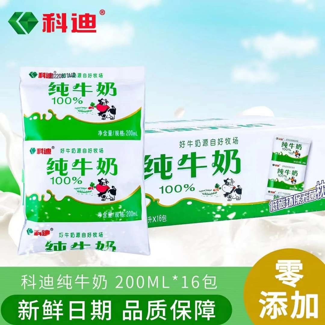 原生纯牛奶绿色枕包200ml*16袋常温鲜牛奶儿童营养牛乳新鲜全脂z
