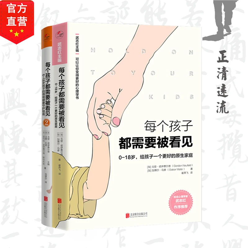 每个孩子都需要被看见1+2（套装）家庭教育孩子书籍心理学畅销书