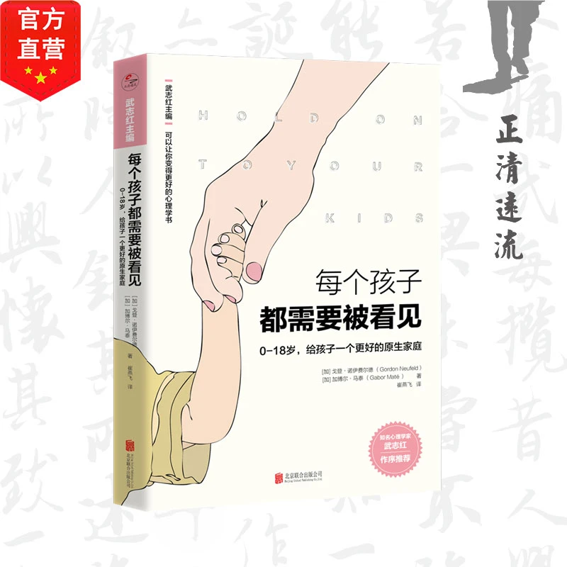 【粉丝专属】每个孩子都需要被看见 父母必读心理学畅销书