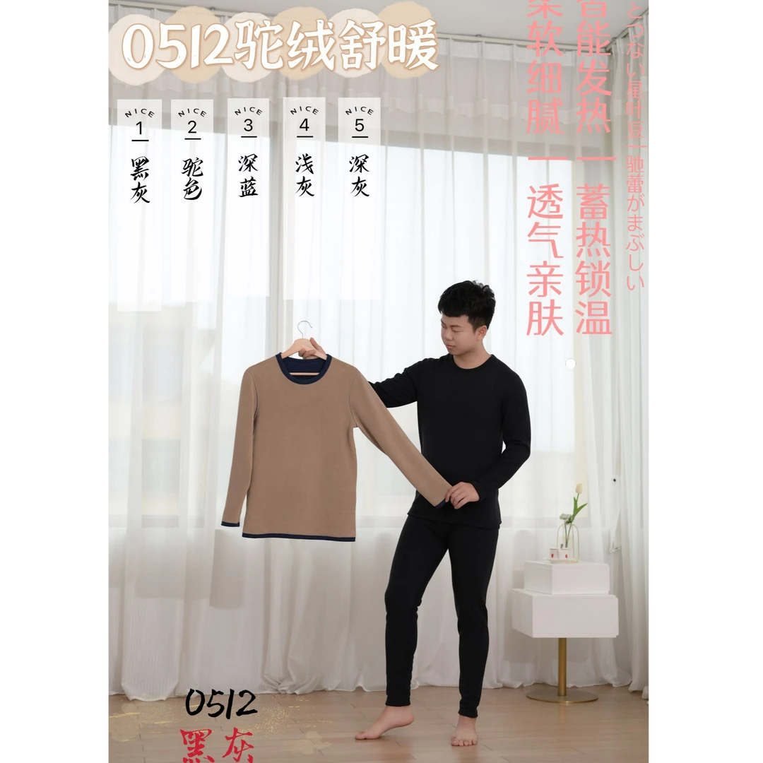 男士驼绒保暖防寒加绒加厚套装