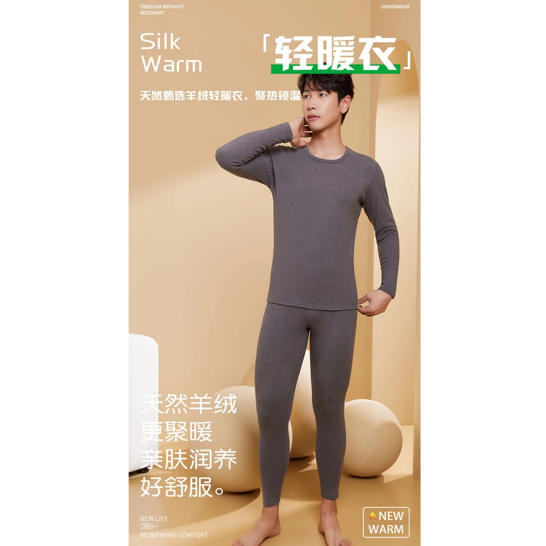 男士暖衣蜗居套装8996