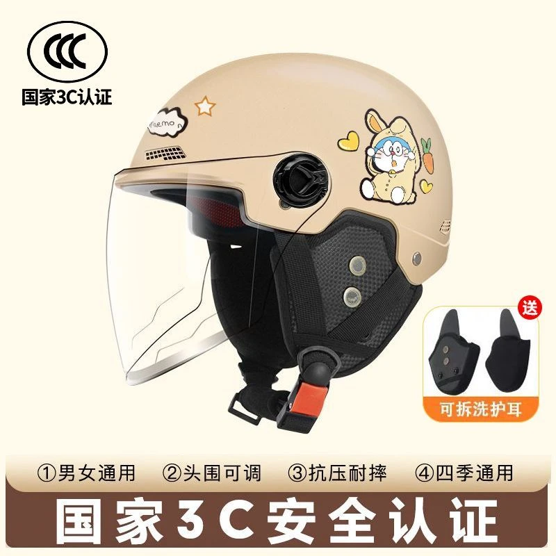 国标3C认证头盔电动车男女电瓶车半盔秋冬保暖防雾冬季通用安全帽