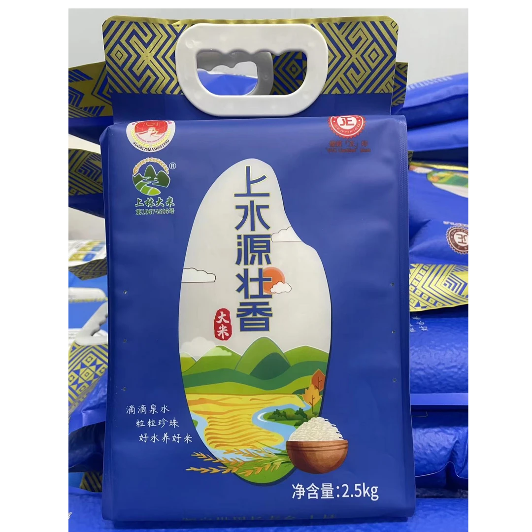 上林县上水源壮香大米象牙香米2.5kg/袋