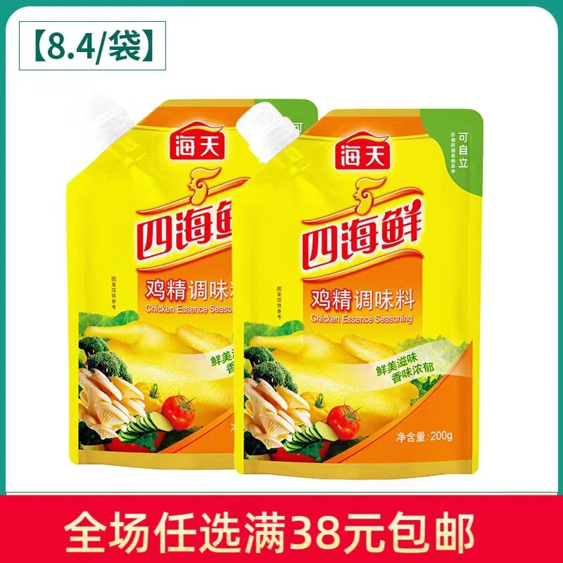 特价海天四新鲜海鲜鸡精调味料袋装200克鲜香滋味香味浓郁优选
