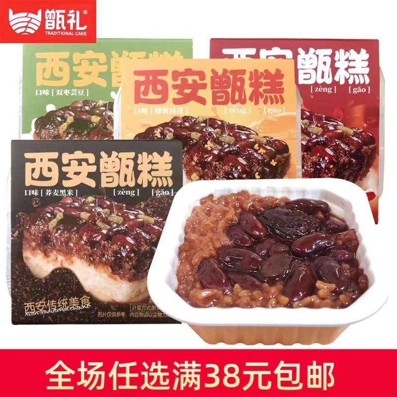 特价配料美食蜂蜜桂花*荞麦黑米味甑糕110克软糯香甜传统即食