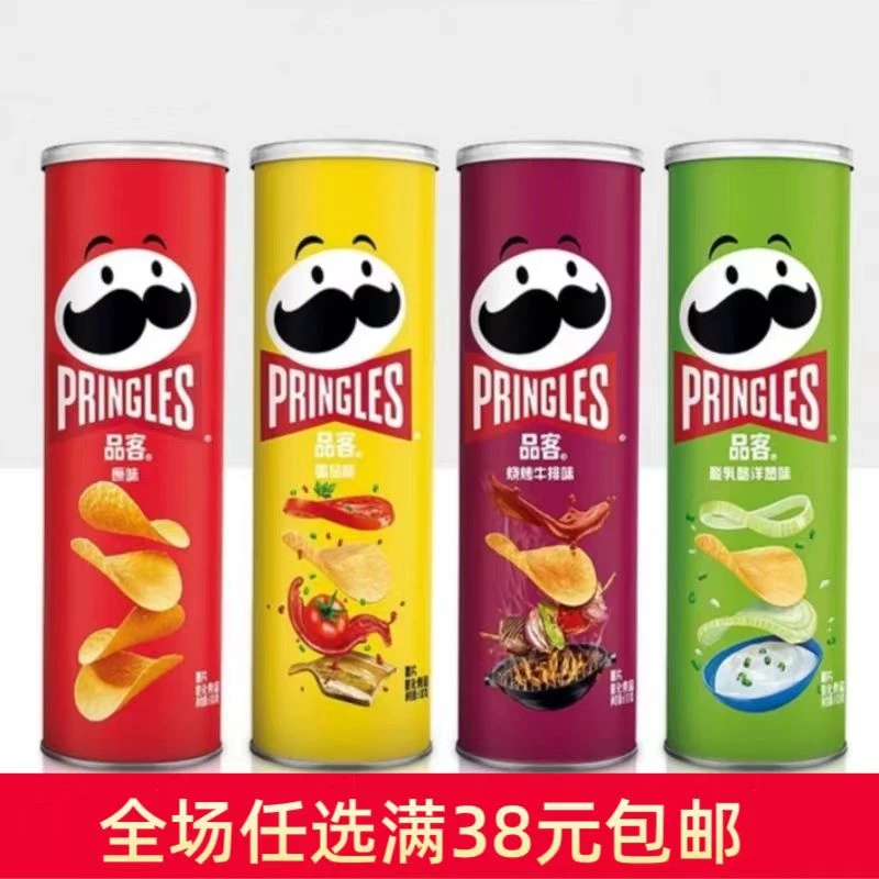 特价品客原味*烧烤牛排味薯片110克桶装休闲聚会零食