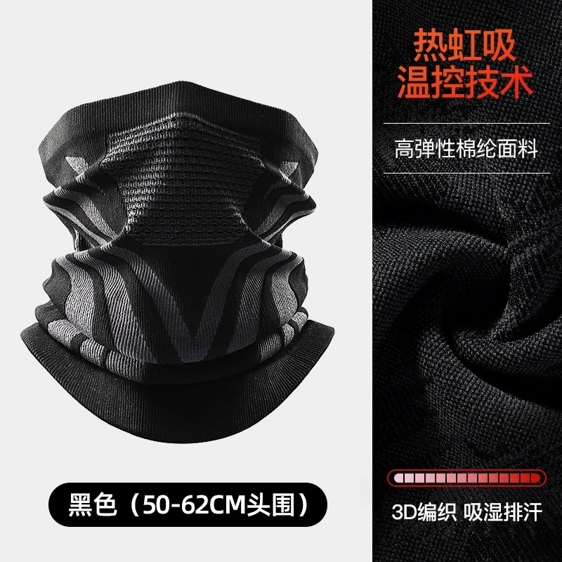 面罩男士冬季骑行面罩秋冬防寒保暖围脖登山跑步脖套透气无缝围巾