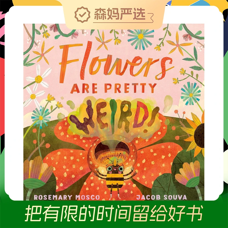 【森妈严选专属】花长得挺奇怪的 Flowers Are Pretty Weird