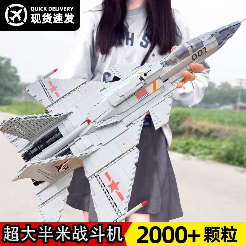 战斗机乐积高木拼装益智儿童玩具男女孩积木2024新款飞机暑假礼物