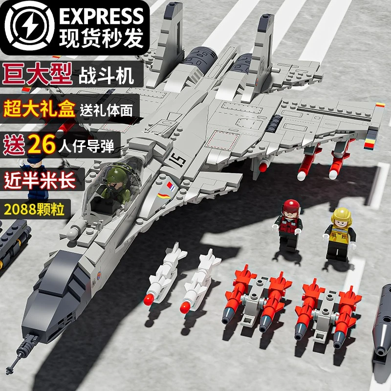 正版军事歼15战斗机飞机积木男孩玩具益智拼装直升机儿童生日礼物