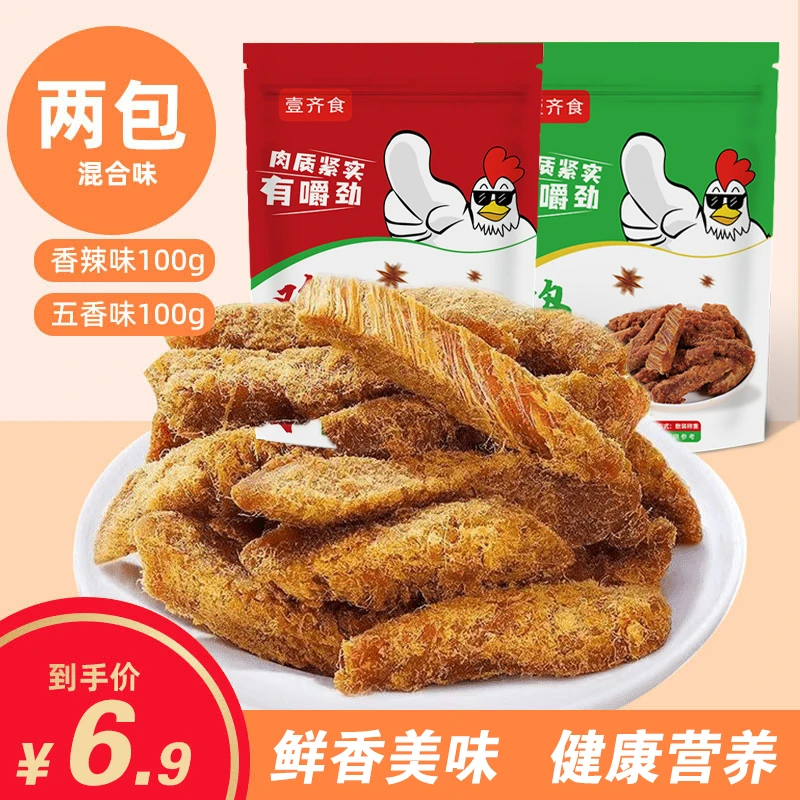 风干鸡胸肉干鸡肉条干原切鸡肉条手撕解馋零食