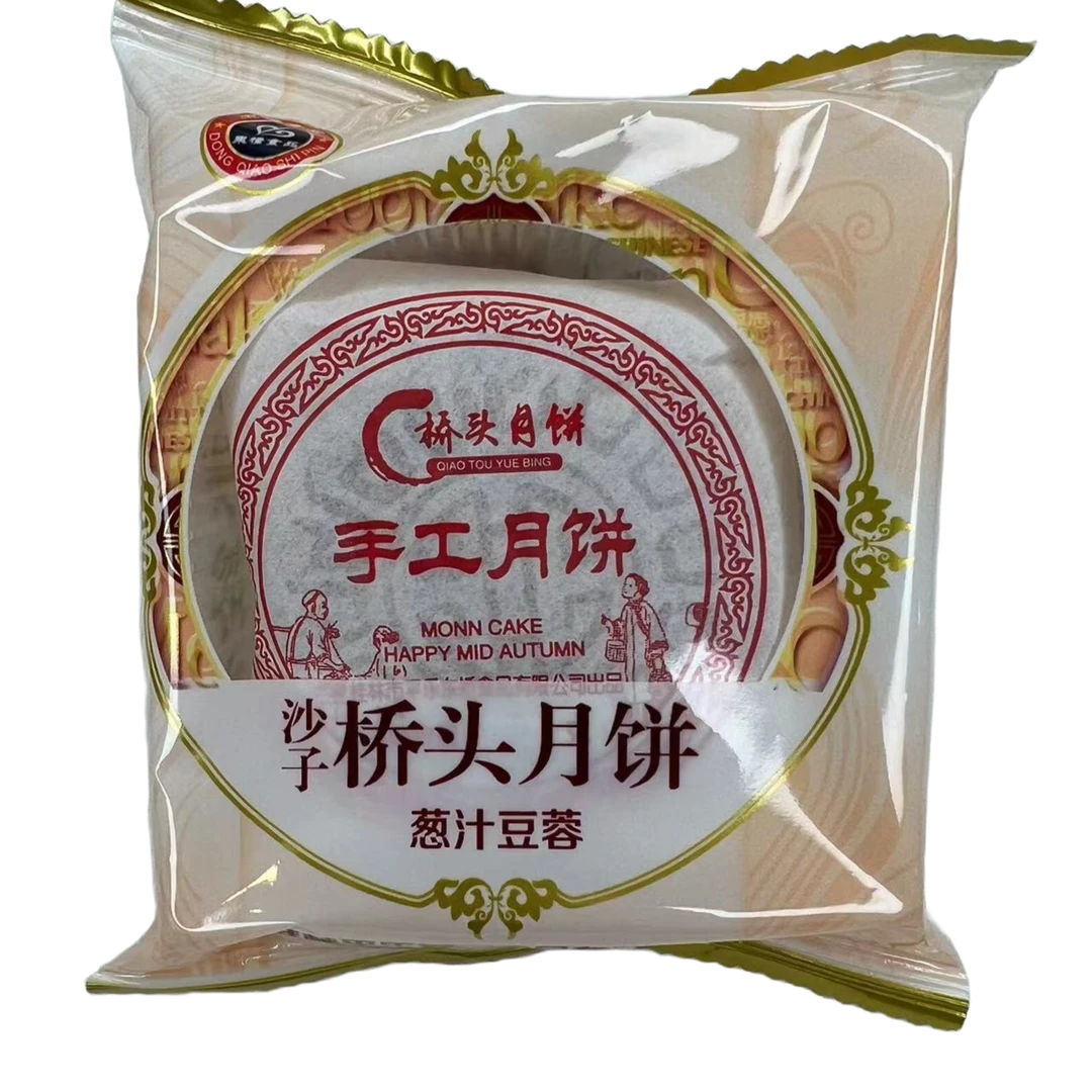 沙子桥头月饼自选口味  1个口味5个装味道/全国发货