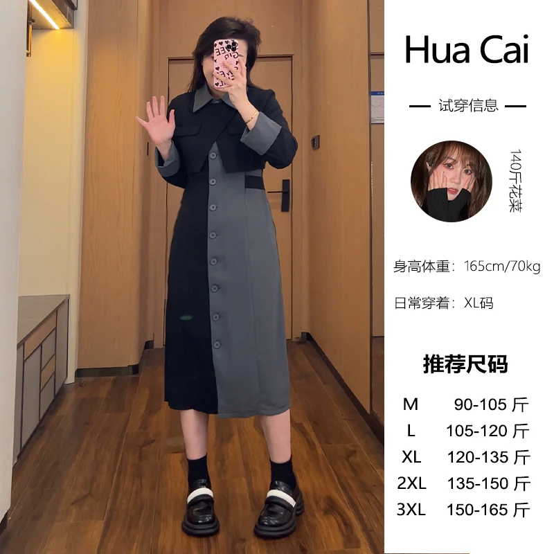 微胖定制~【理想女孩】时尚气质拼接撞色过膝假两件连衣裙LHC863