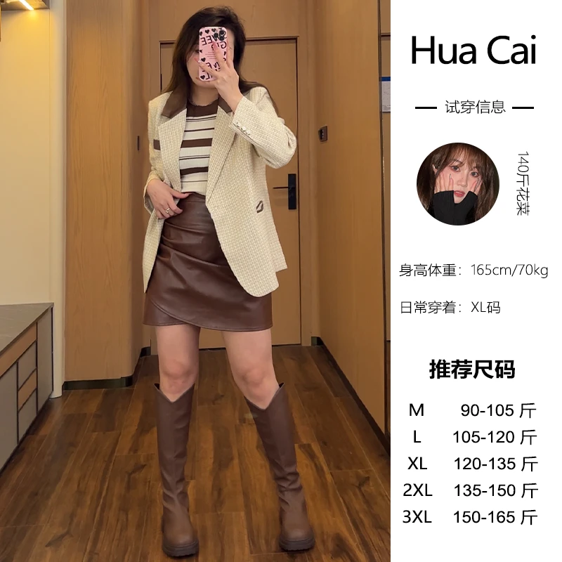 小香风外套显瘦背心遮肉半裙大码女装套装HC884/LHC847