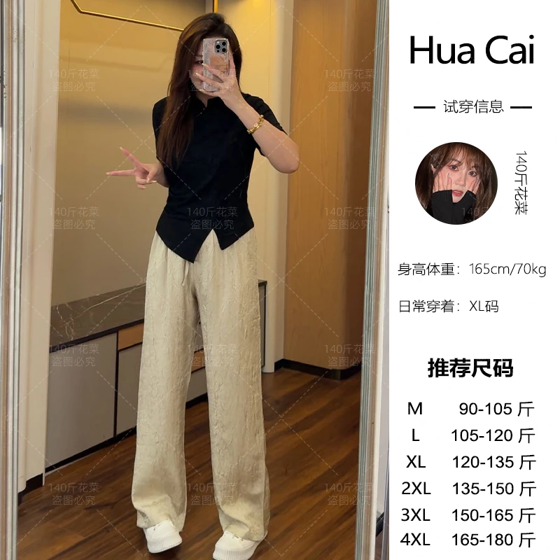 微胖定制~【朝露】新款显瘦百搭国风上衣+肌理感花纹长裤LHC1359