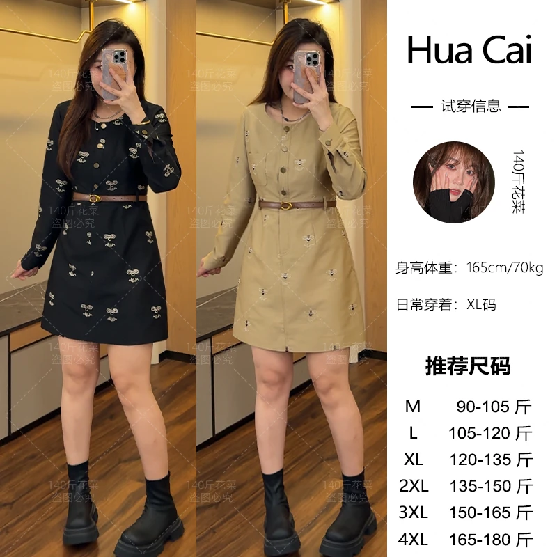 微胖定制~【治愈系】气质时尚显瘦小蜜蜂刺绣连衣裙LHC1444