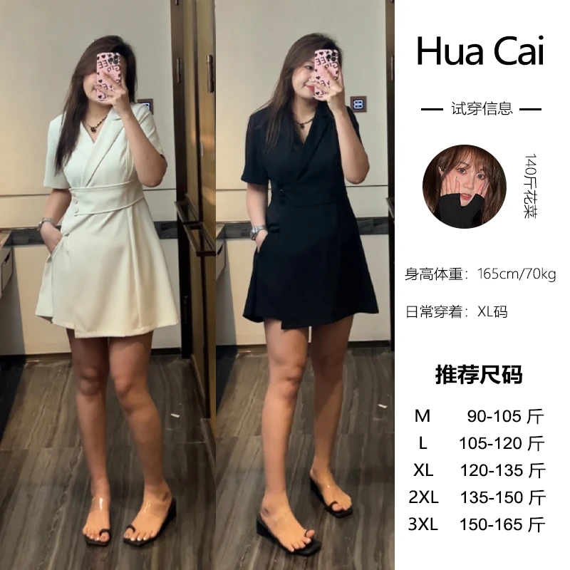 微胖定制~【邻居姐姐】收腰显瘦西装连衣裙+百搭短裤两件套装LHC580