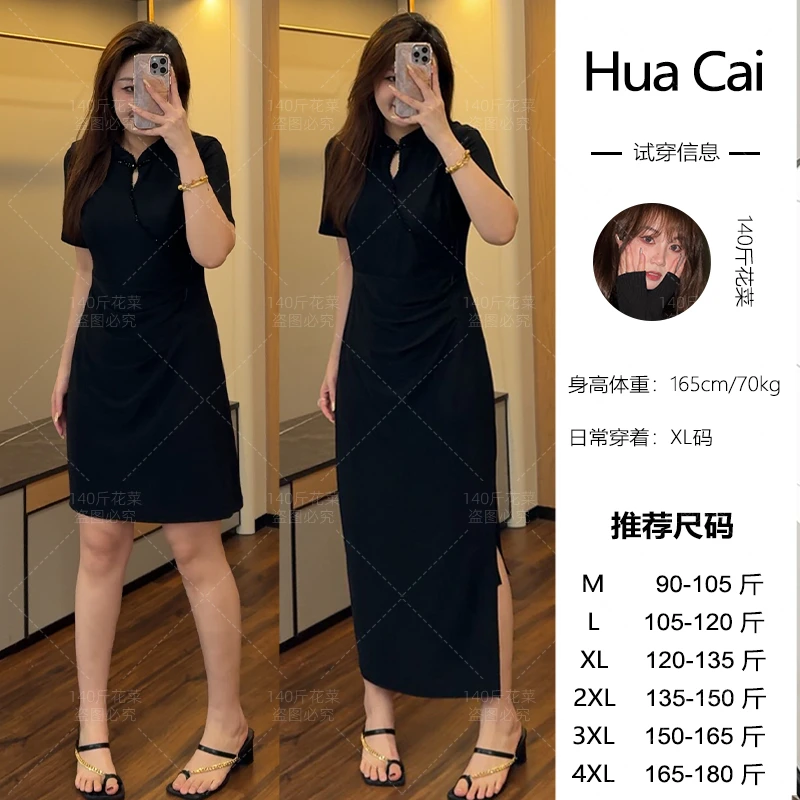 微胖定制~【小小心思】显瘦复古小众镂空新中式旗袍裙LHC1348