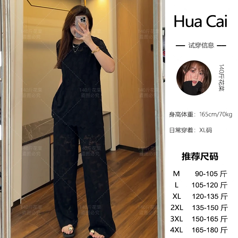 微胖定制~【舒适区】百搭吊带打底+蕾丝上衣+蕾丝长裤LHC1366