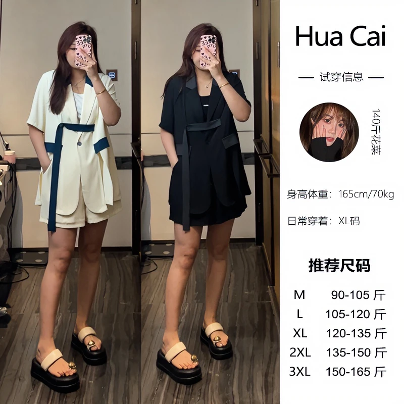 微胖定制~【HC160】设计感撞色拼接西装外套+百搭短裤套装