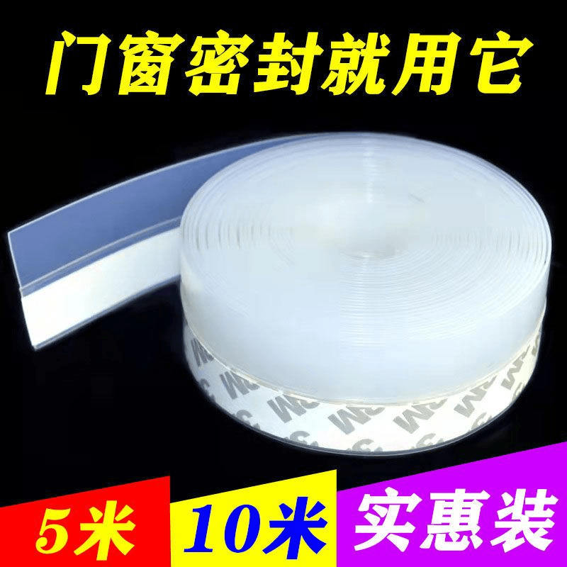门窗门缝密封条玻璃门缝隙门框窗户隔音挡风加宽门底房门防风胶条
