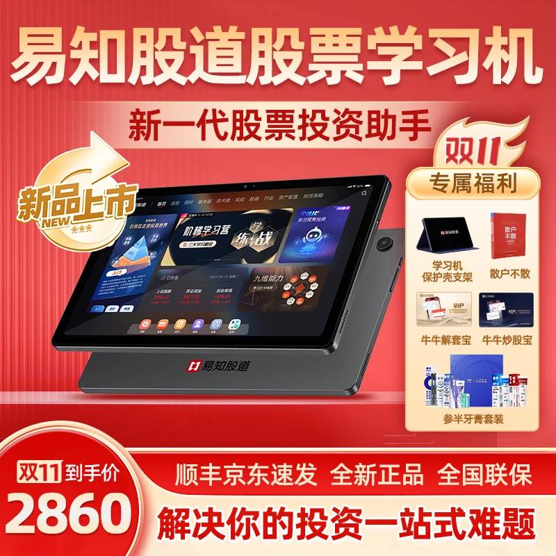 股票一体机抢鲜热点实时市场动态一机玩转股市MCN