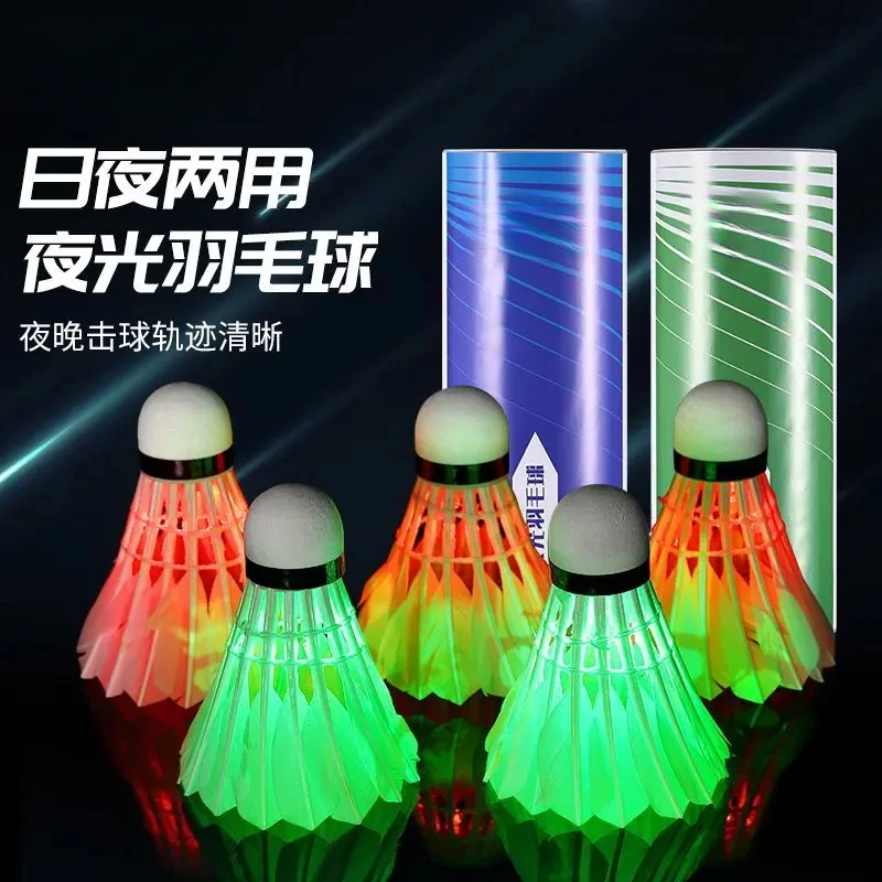 夜光羽毛球发光防风耐打高弹力塑料尼龙训练夜间运动户外羽毛球