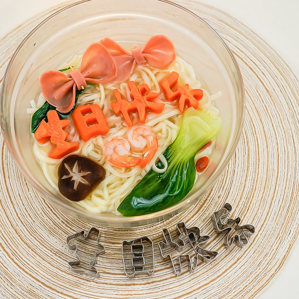 胡萝卜爱心刻字造型印字模具切字家用生日快乐形切模数字家用一体