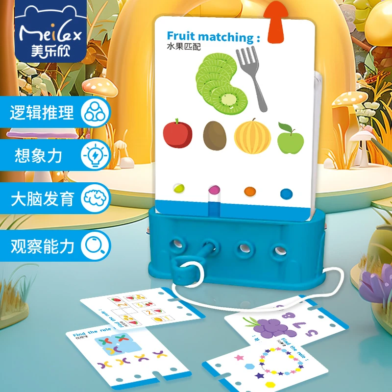美乐欣逻辑钥匙玩具思维训练桌游益智形状数字配对图形亲子教具