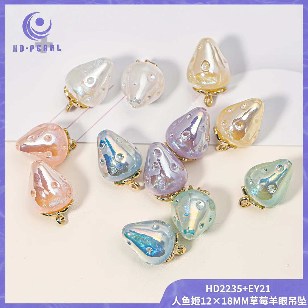 妮妮精选【海家】 流星马贝 大草莓2pcs