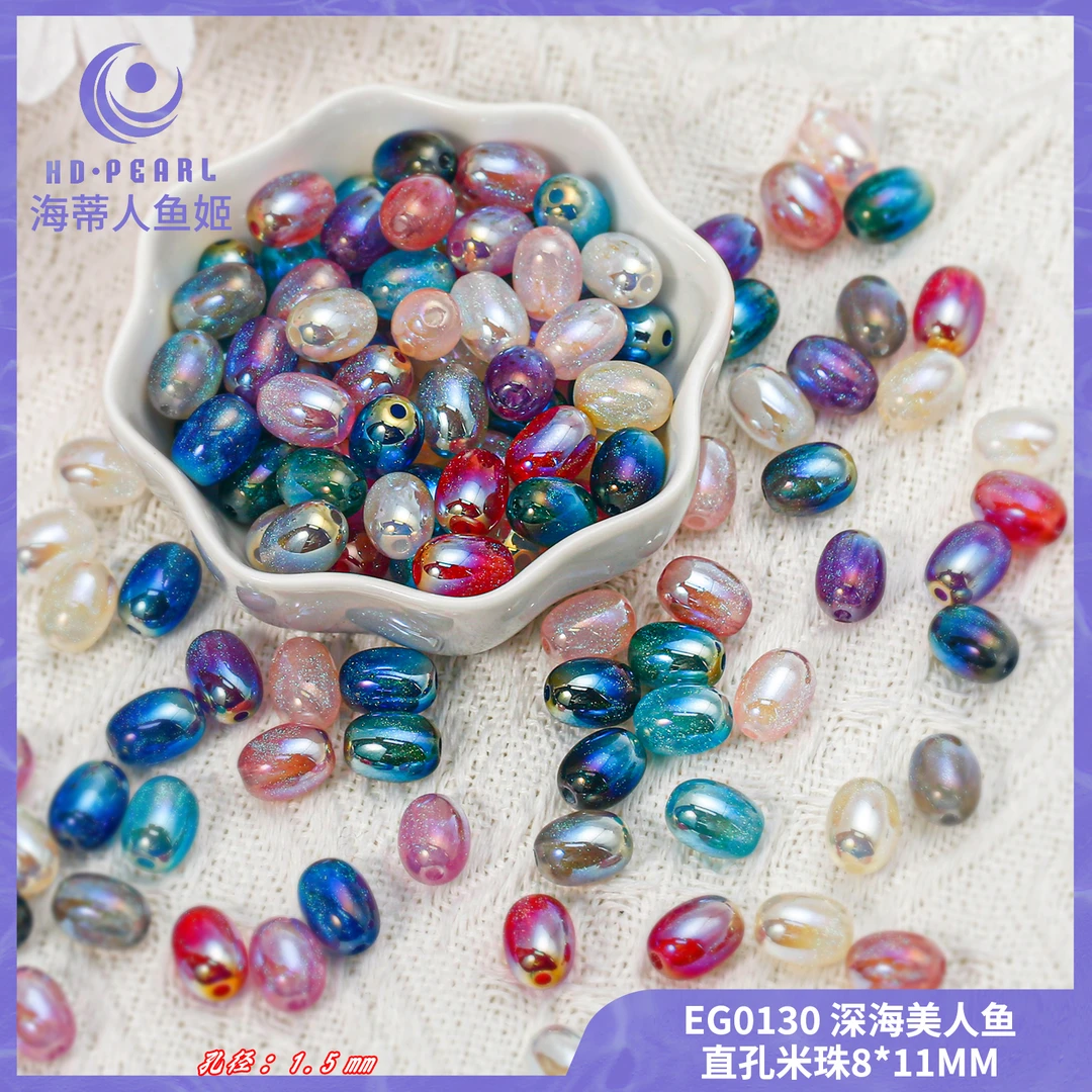 妮妮精选【海家】N 深海美人鱼小米粒30颗