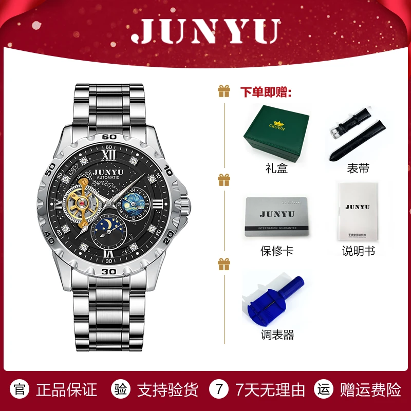 时尚潮流月相星空男士机械手表新款经典百搭商务男表黑面--MX