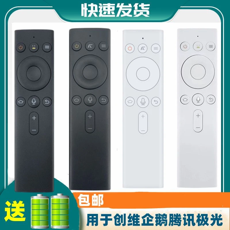 适用创维机顶盒遥控器企鹅极光1/1C/1SHPH4S π盒 A4021蓝牙语音