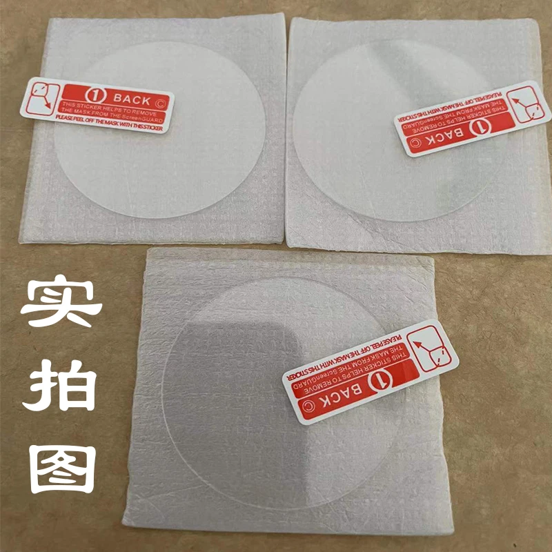 适通圆形手表直径32.5-20mm钢化膜智能运动表全屏全屏镜面保护贴