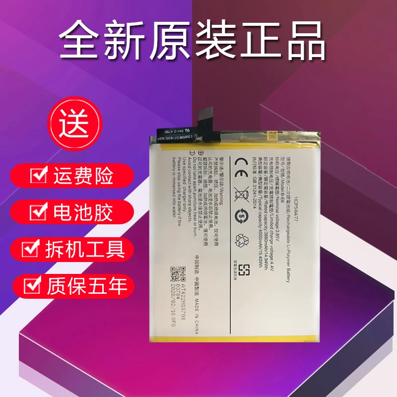 适用于vivoNEX电池原装NEX2双屏版正品NEX S/A大容量B-E7 B-E6/F6