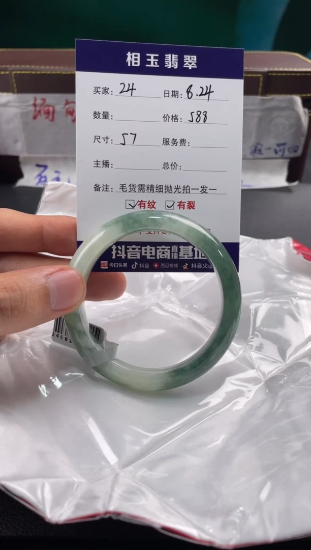 【闪购商品】定制翡翠未镶嵌毛货需精细抛光多样性发货拍一发一