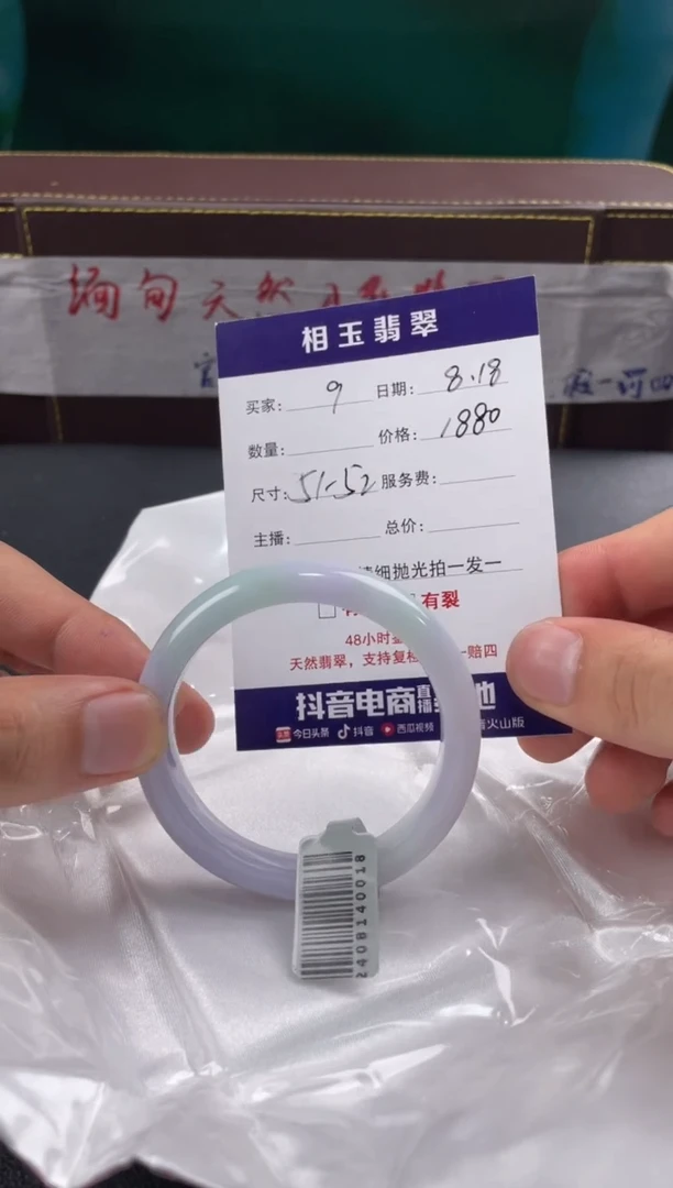 【闪购商品】定制翡翠未镶嵌毛货需精细抛光拍一发一