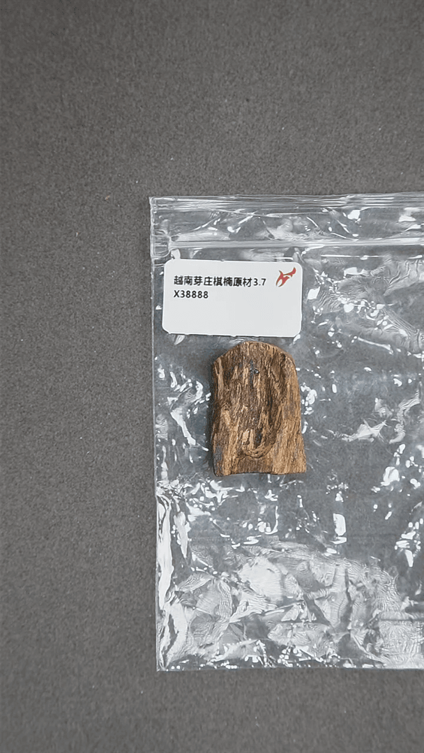 【闪购商品】沉香吊坠正区越南芽庄奇楠原材老料3.7g