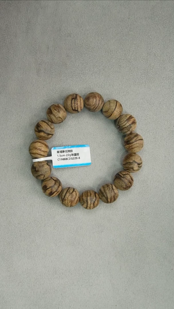 【闪购商品】沉香手串1.5-22g柬埔寨花斑纹 味道控