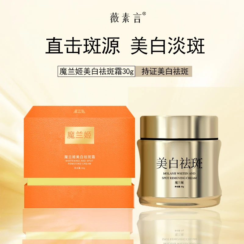 薇素言祛斑霜祛斑提亮美白祛斑霜祛黄重组霜提亮肤色去黄修复套盒