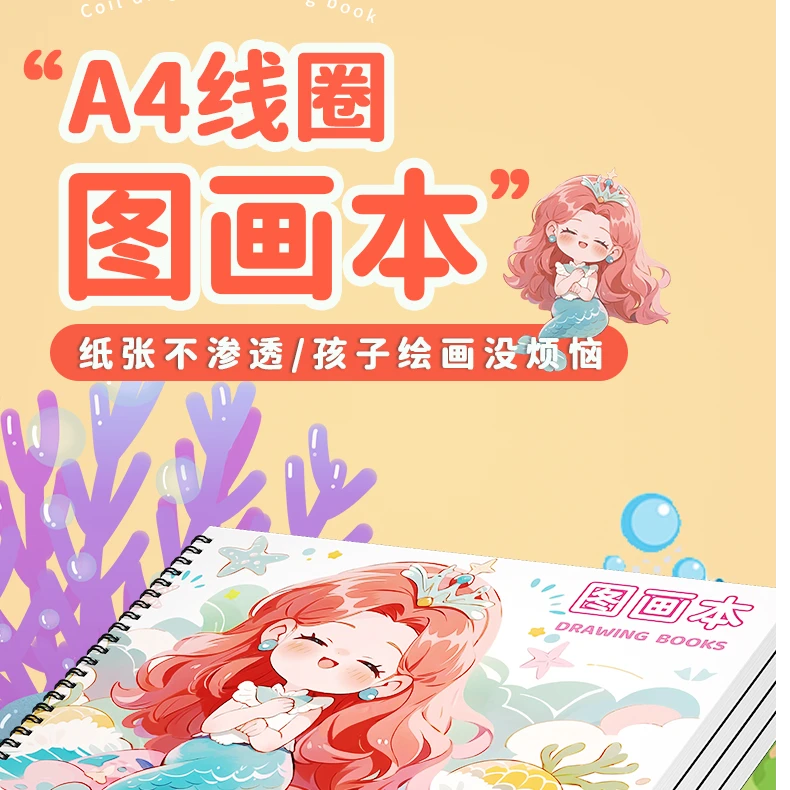 加厚图画本素描填色本绘画本儿童专用涂鸦速写美术用纸